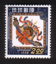 New Year 1958 Issue - Phoenix